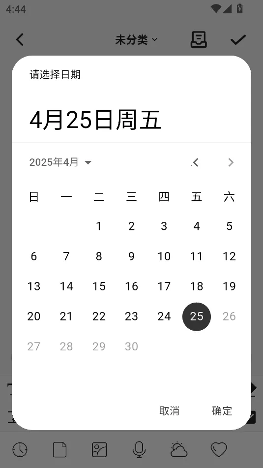 凡事日记(日记记录) 凡事日记(日记记录)