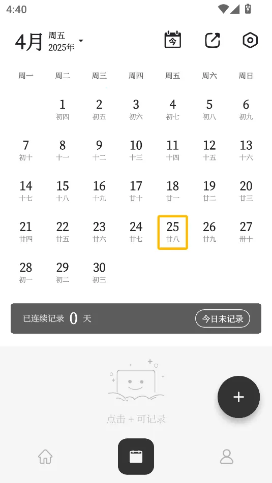 凡事日记(日记记录) 凡事日记(日记记录)