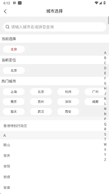 票务兔(电影购票) 票务兔(电影购票)