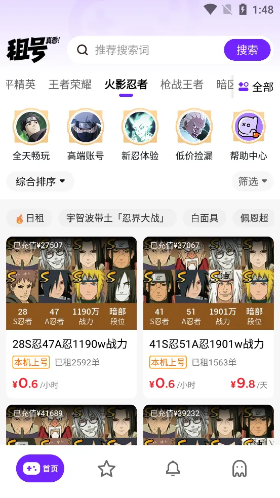 2025ٷ°汾v1.0.3 ٷͼ