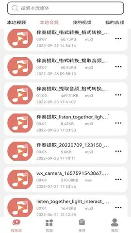 Ƶתmp3(Ƶ)v1.2 Ѱͼ