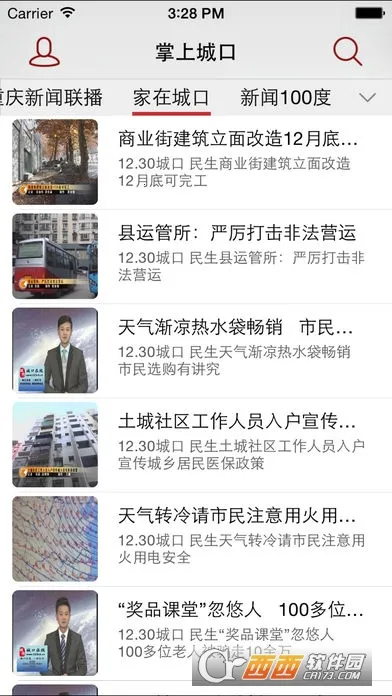 ϳǿ2025ذװv3.1.1 ׿ͼ