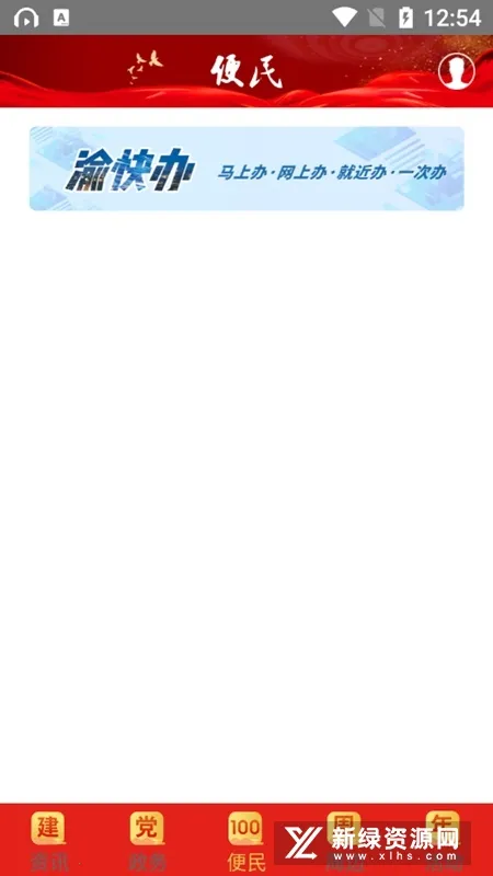 ϳǿ2025ذװv3.1.1 ׿ͼ