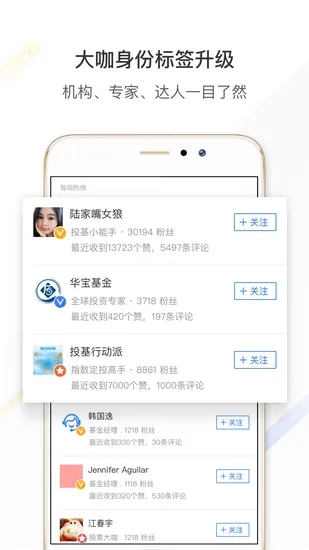 蚂蚁财富(智能理财平台) 蚂蚁财富(智能理财平台)