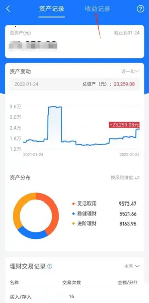 蚂蚁财富(智能理财平台) 蚂蚁财富(智能理财平台)
