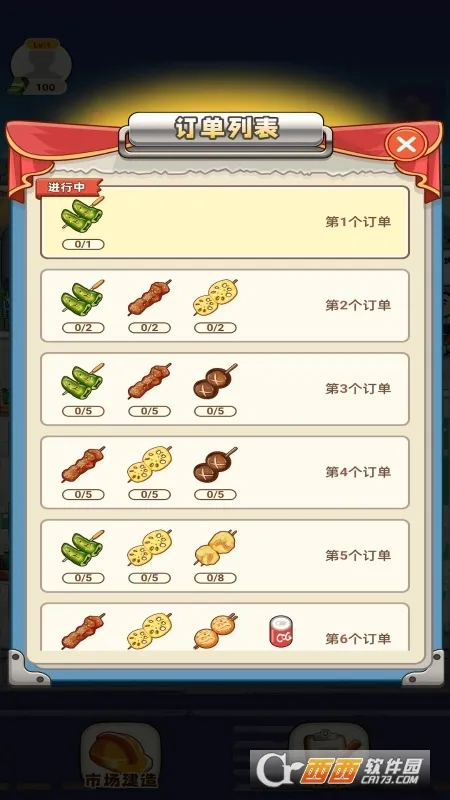 Һϰ2025ٷv1.0.0 ٷͼ