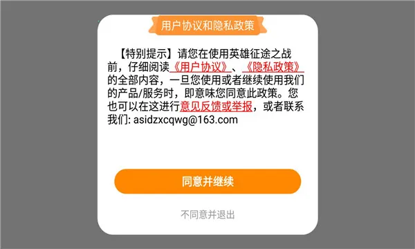 Ӣ;֮ս2025ٷ°汾v1.0 Ѱͼ