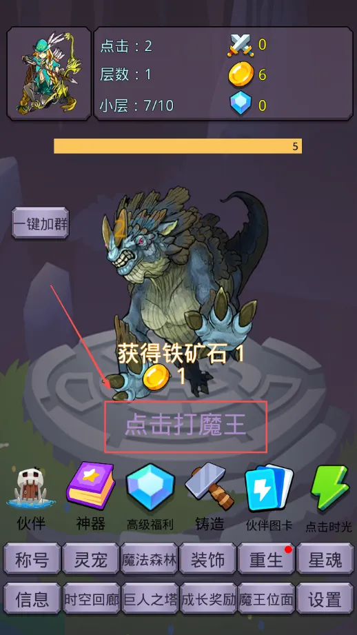 转生勇者打魔王最新手机版 转生勇者打魔王最新手机版