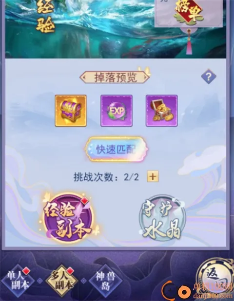 天剑奇缘最新手机版 天剑奇缘最新手机版