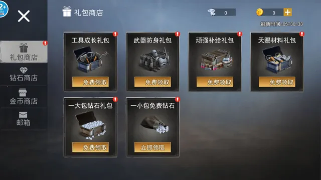 幸存黎明(末日生存游) 幸存黎明(末日生存游)