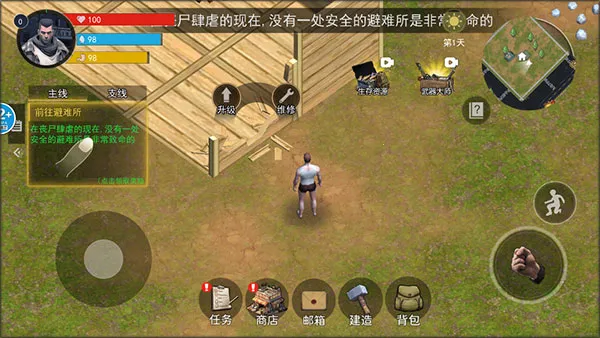 幸存黎明(末日生存游) 幸存黎明(末日生存游)