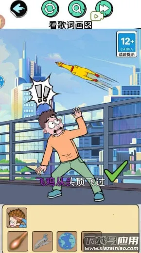 找出所有人(找茬解谜游) 找出所有人(找茬解谜游)