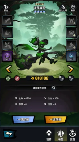 火柴人觉醒最新手机版 火柴人觉醒最新手机版