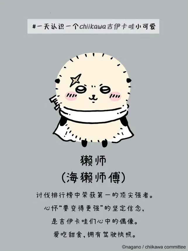 口袋吉伊卡哇国际服2025官方最新版本 口袋吉伊卡哇国际服2025官方最新版本