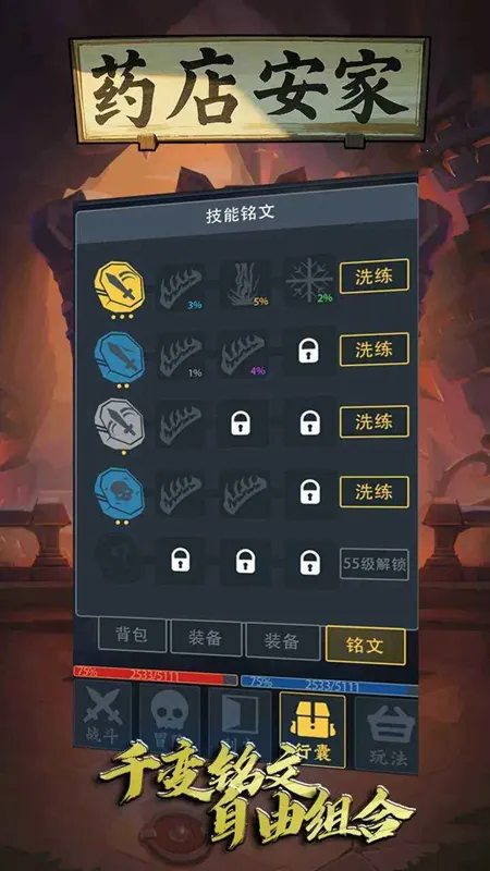 ҩ갲2025ذװv1 ׿ͼ