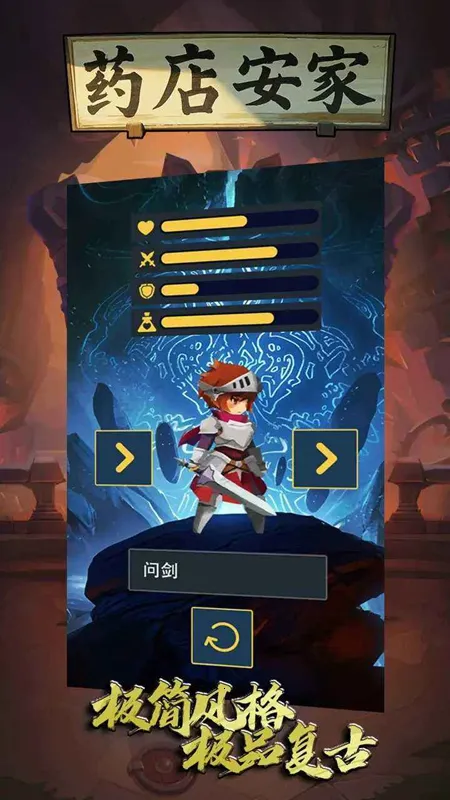 ҩ갲2025ذװv1 ׿ͼ