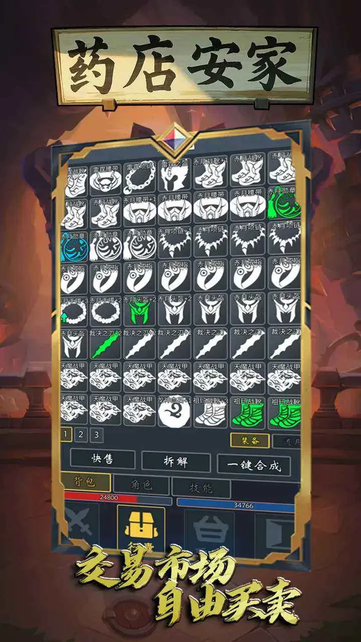 ҩ갲2025ذװv1 ׿ͼ