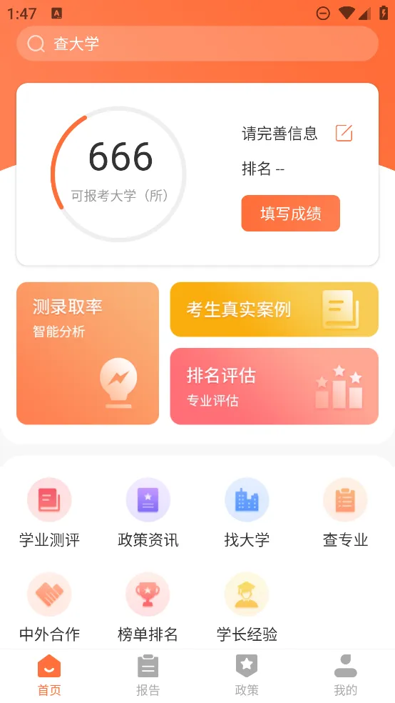 ߿־Ը(־Ը)v1.1.13 ֻͼ