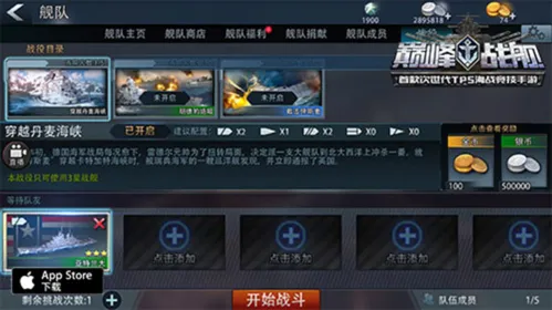 巅峰战舰2025官方正版 巅峰战舰2025官方正版