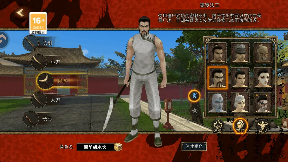 寻梦丝路最新手机版 寻梦丝路最新手机版