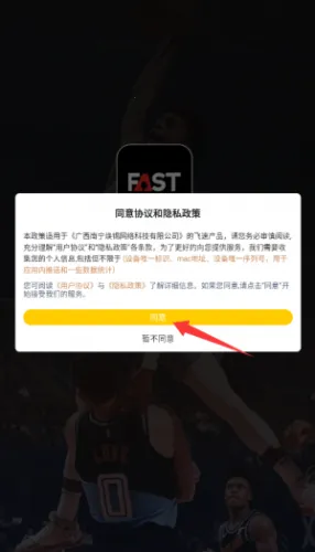 飞速免费浏览器(浏览省流工具) 飞速免费浏览器(浏览省流工具)