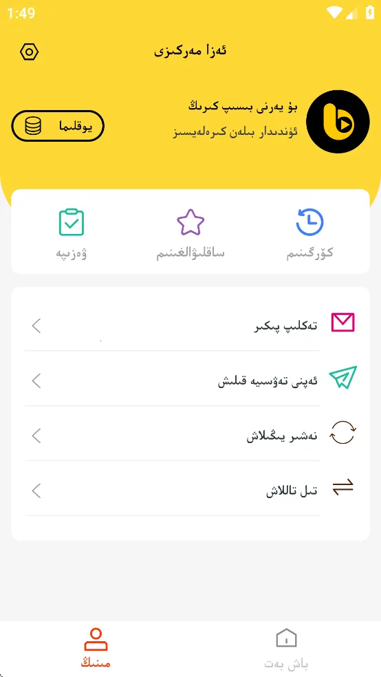 BasbasTv2025ٷv1.0.9 ֻͼ