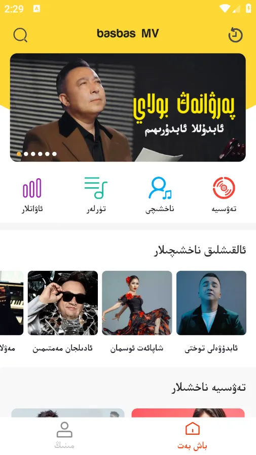 BasbasTv2025ٷv1.0.9 ֻͼ