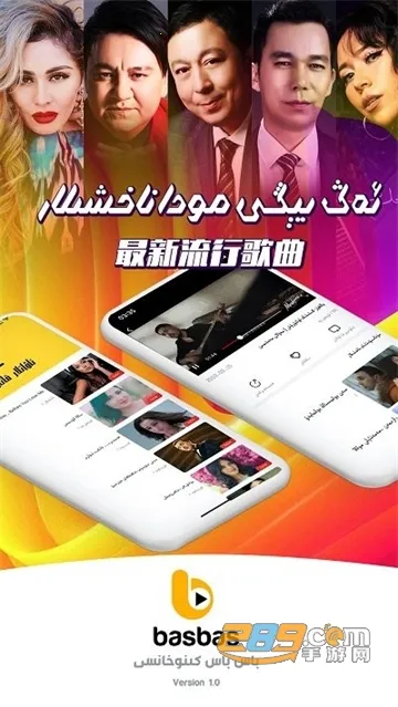 BasbasTv2025ٷv1.0.9 ֻͼ