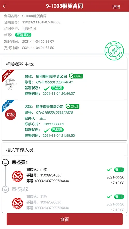 ȫǩ׿ֻv7.0.14 ٷͼ