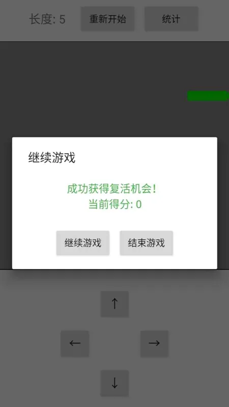 贪吃蛇蛇(休闲竞技游) 贪吃蛇蛇(休闲竞技游)