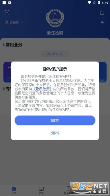 㽭2025°汾v5.1.2 ٷͼ