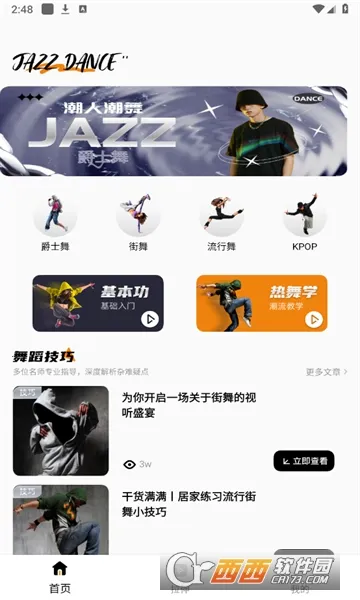 赸ͨ2025ٷv1.2.0 ٷͼ