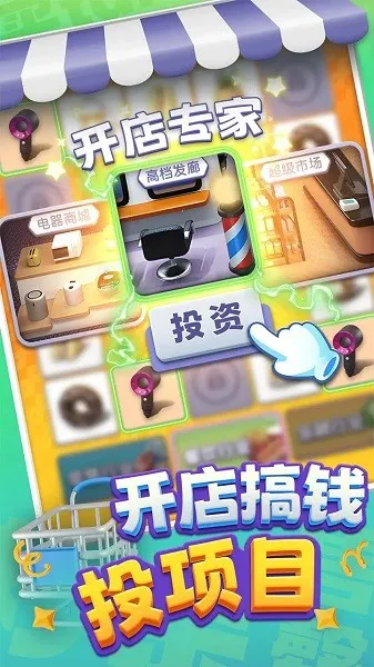 ﳵ֮սֻv1.0.7 ׿ͼ