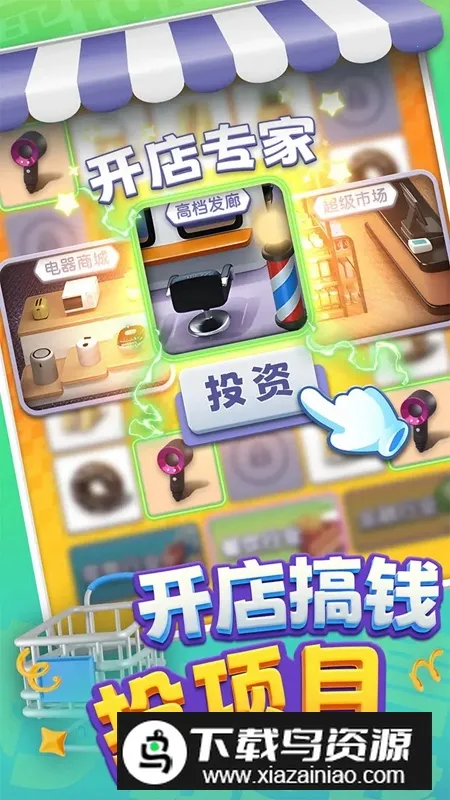 ﳵ֮սֻv1.0.7 ׿ͼ