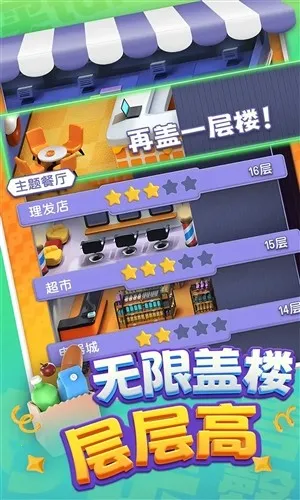 ﳵ֮սֻv1.0.7 ׿ͼ