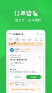 Ͱ2025°汾v4.7.301 ׿ͼ