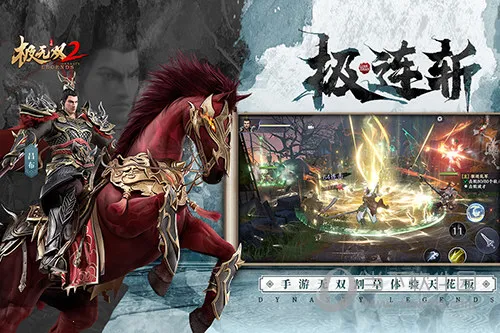 极无双22025官方最新版本 极无双22025官方最新版本