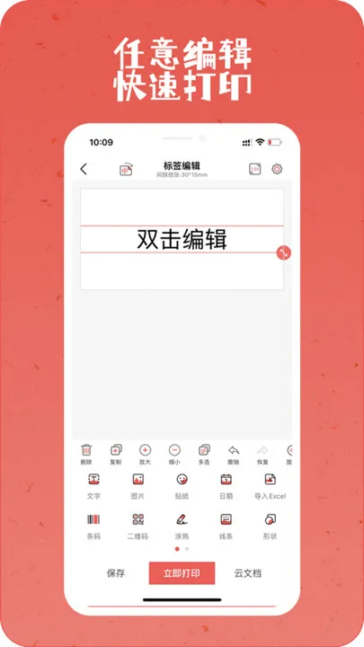 ӡСǩӡ׿ֻv3.1.0 Ѱͼ