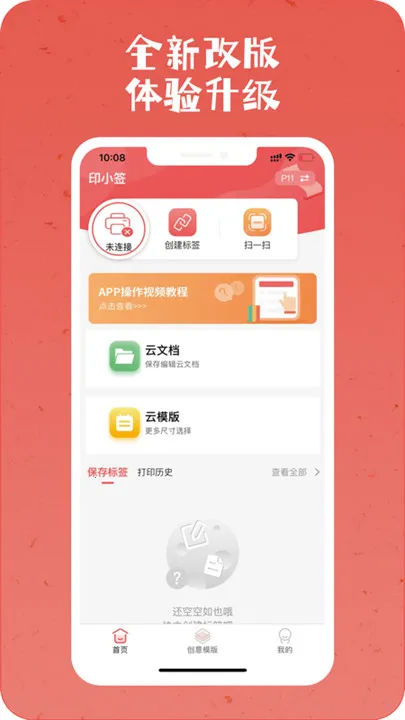 ӡСǩӡ׿ֻv3.1.0 Ѱͼ