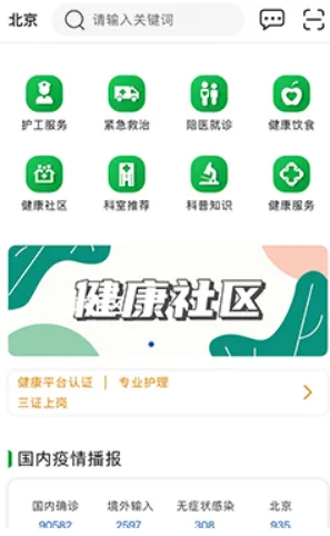 随身健康管家2025下载安装 随身健康管家2025下载安装