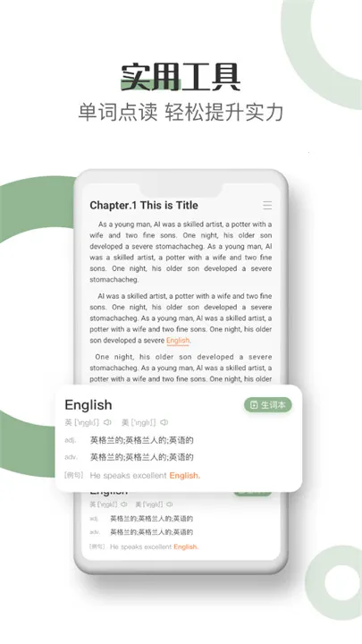 Ӣ￴Ķ2025°汾v2.2.3 ֻͼ