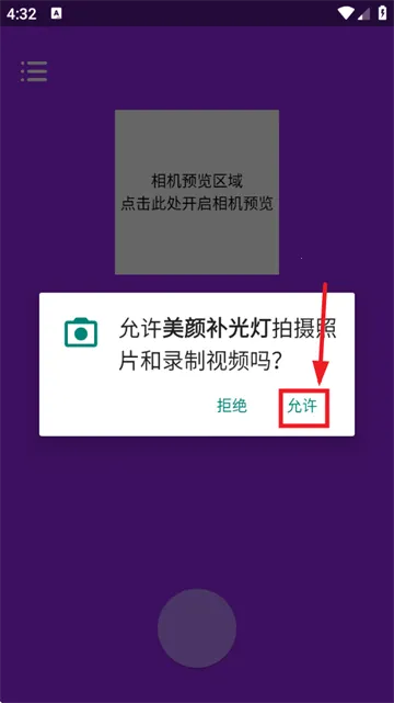 美颜补光灯(美颜拍照灯) 美颜补光灯(美颜拍照灯)