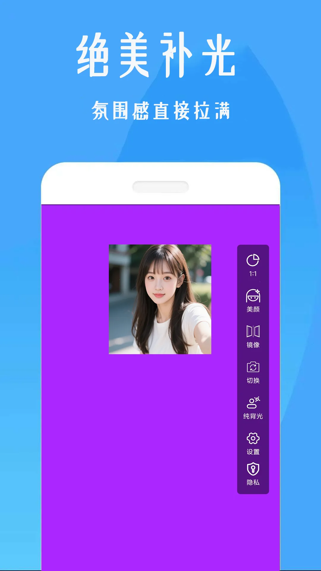 美颜补光灯(美颜拍照灯) 美颜补光灯(美颜拍照灯)