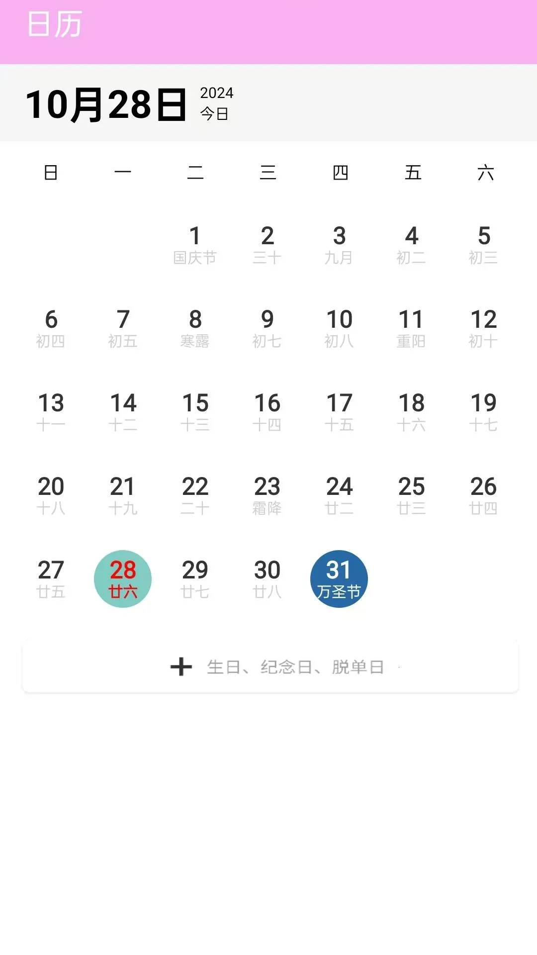 2025ٷ°汾v1.0.0.1 ֻͼ