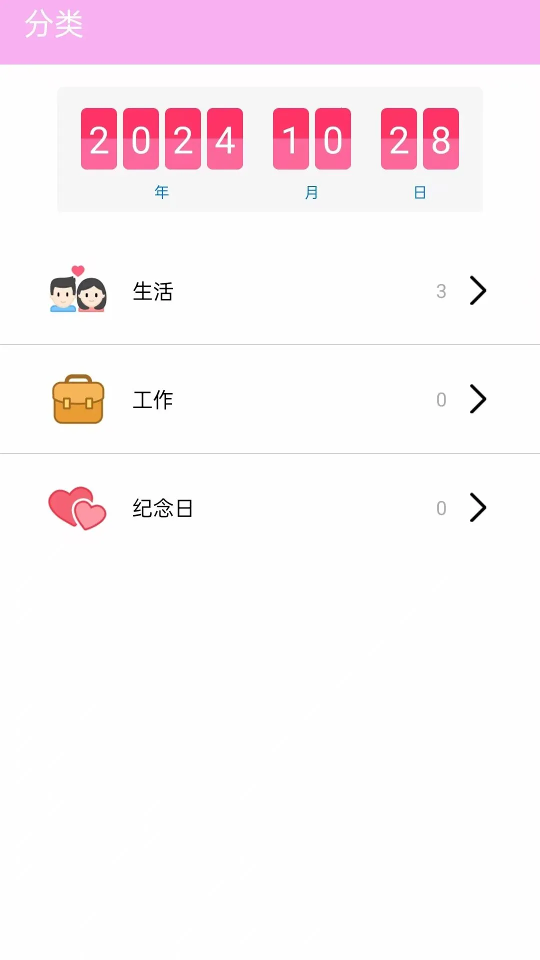 2025ٷ°汾v1.0.0.1 ֻͼ