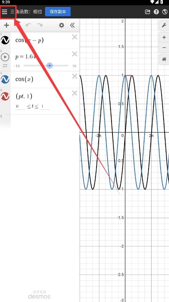 Desmo(ѧ)v7.4.0.0 ֻͼ