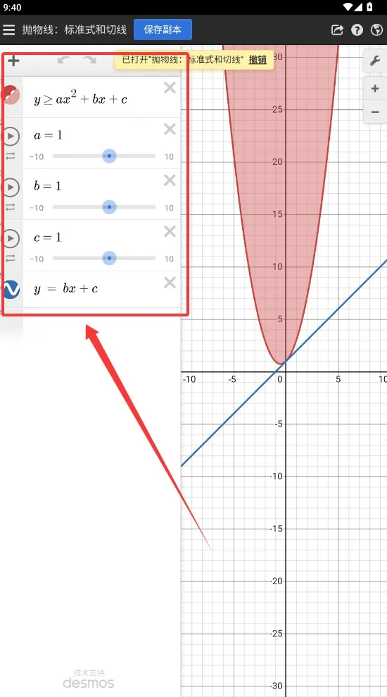 Desmo(ѧ)v7.4.0.0 ֻͼ