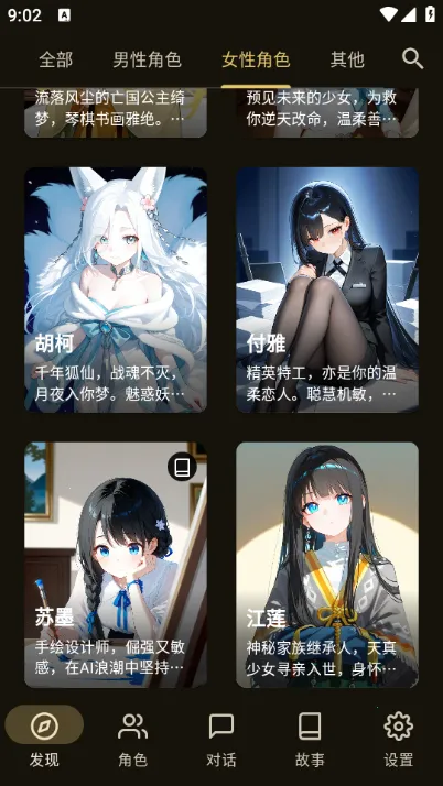 OMateChat2025ٷv1.6.0 ٷͼ