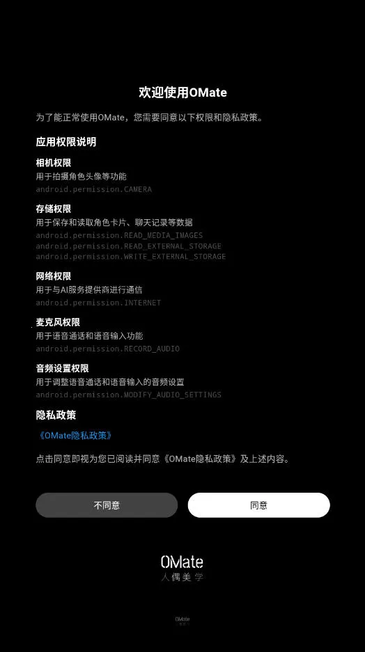 OMateChat2025官方正版 OMateChat2025官方正版