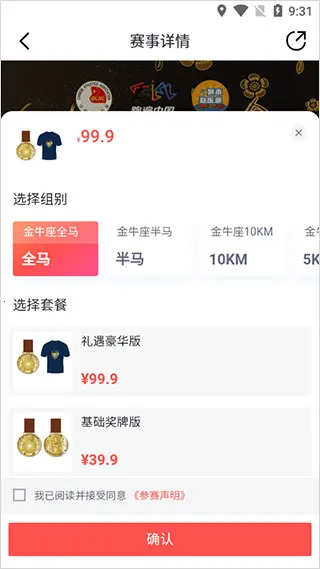 数字心动马拉松2025最新版本 数字心动马拉松2025最新版本